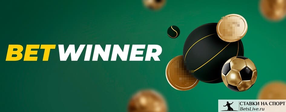 Guide complet sur Retrait BetWinner  démarches, délais et conseils